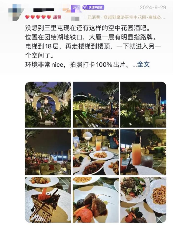 年轻人的假期续航包：把餐厅吃成“旅行试用装”