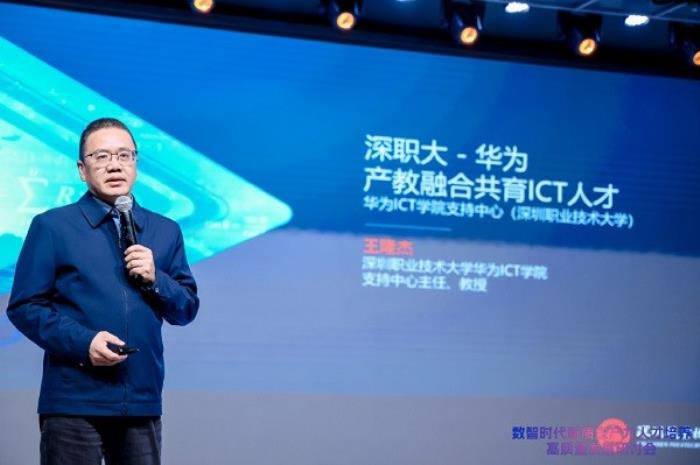 华为与沈阳工学院联合打造产教融合全球样板，推进教育数字化战略