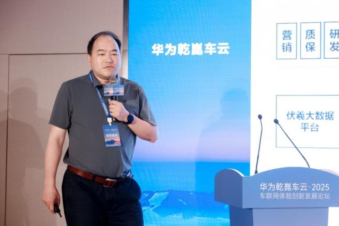 2025华为乾崑车云车联网体验创新发展论坛成功举办