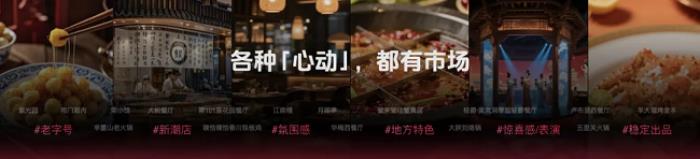抖音生活服务2025年「心动榜」发布：“好吃”和“吃好”都重要