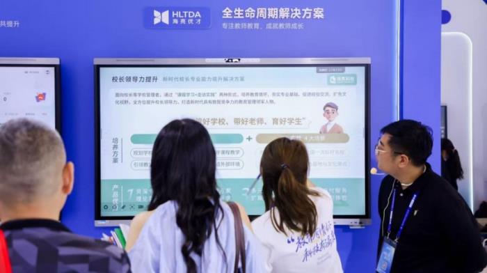 第85届中国教育装备展举行 海亮科技“教育+AI”全矩阵亮相