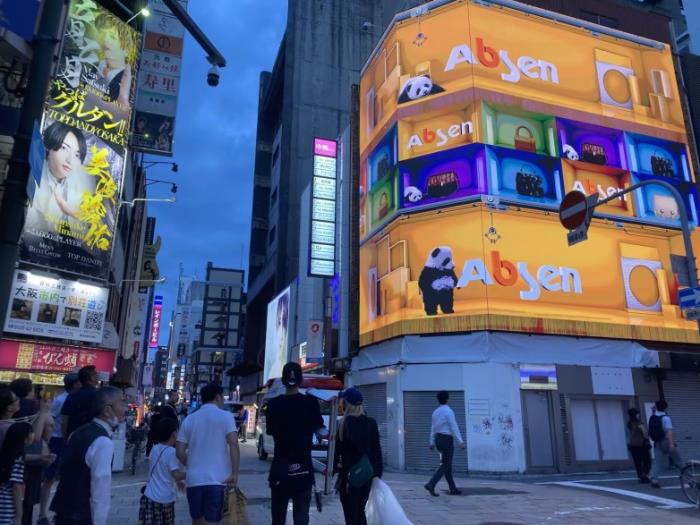 共赴新程！艾比森日本公司十周年庆典圆满举行