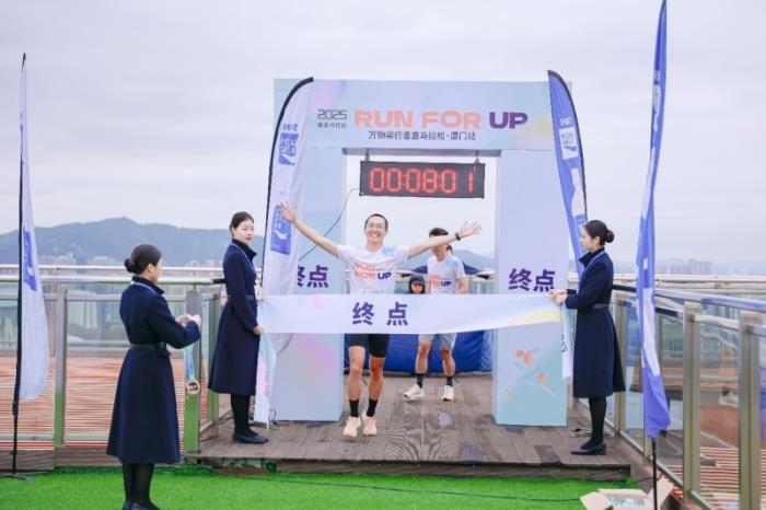 从17岁到59岁！万物梁行2025垂直马拉松嘉年华厦门站火热开跑