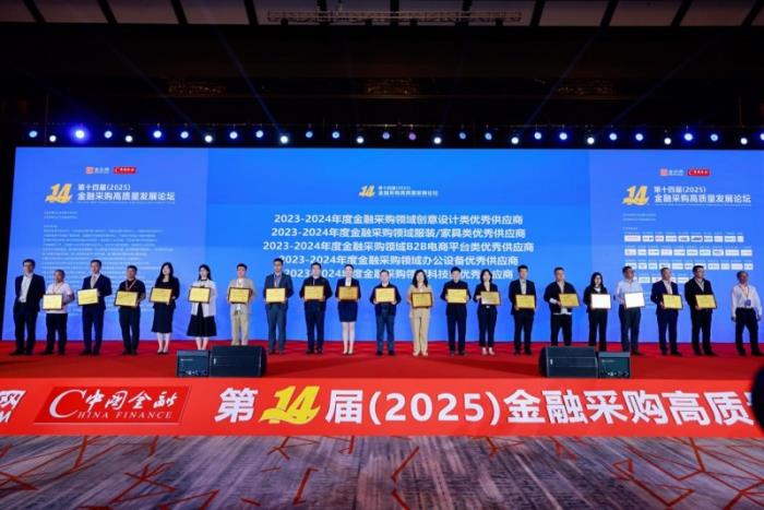 奔图获评金融采购年度优秀供应商 以自主核心技术护航金融文印安全