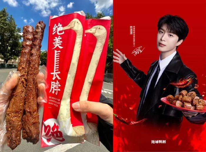 绝味鸭脖：“听劝”策略出圈，共创“新鲜”体验