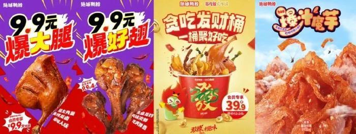 绝味鸭脖：“听劝”策略出圈，共创“新鲜”体验