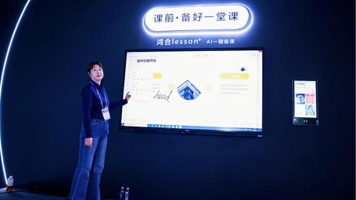 鸿合科技“健康战略”全新发布：重塑教育新生态