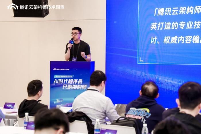 AI 时代架构师的破局之道与进阶之路，腾讯云架构师技术沙龙圆满落幕