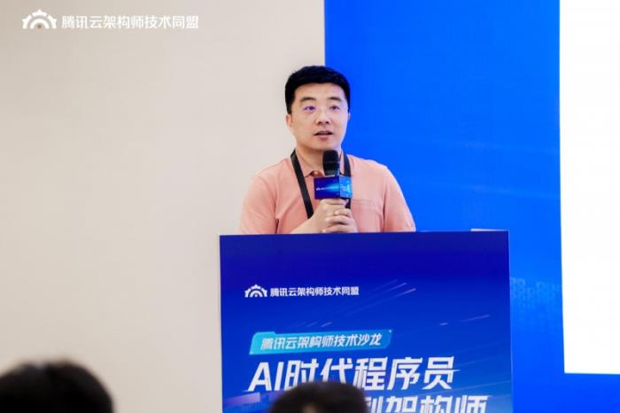 AI 时代架构师的破局之道与进阶之路，腾讯云架构师技术沙龙圆满落幕
