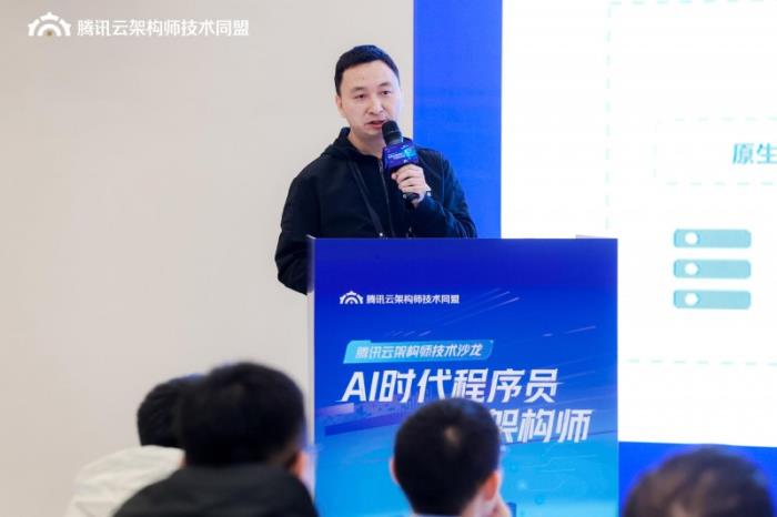 AI 时代架构师的破局之道与进阶之路，腾讯云架构师技术沙龙圆满落幕