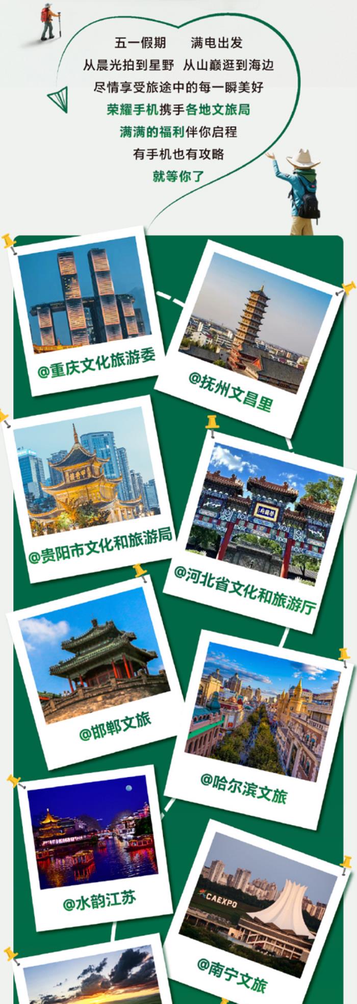 文旅融合消费观察：手机厂商打响五一
