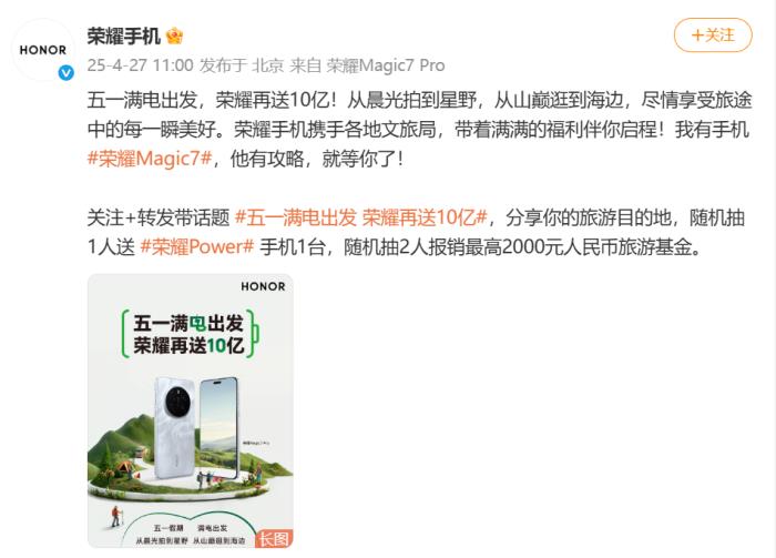 文旅融合消费观察：手机厂商打响五一