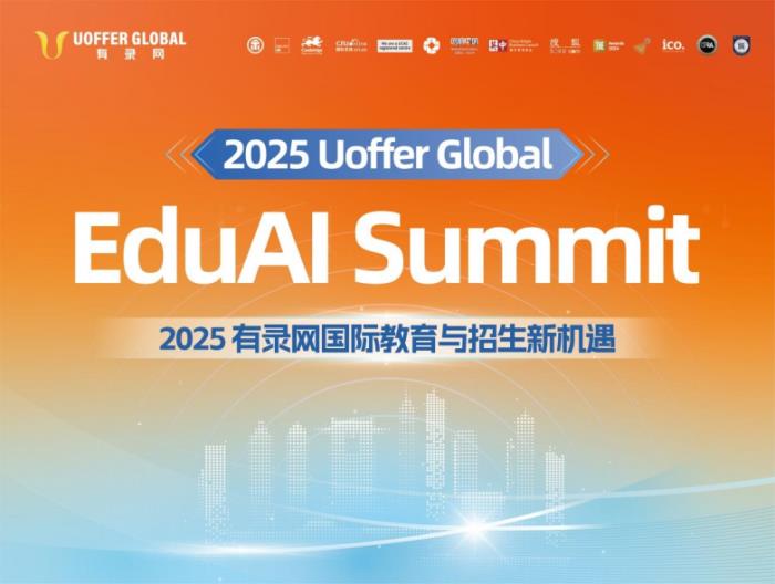 有录网：以AI之名 共赴国际教育新程
