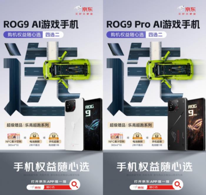 京东手机权益随心选功能上线 购手机可得黄金吊坠等赠品好礼