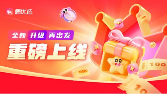 鹿优选闲置回收新潮流：如何在绿色生活中实现变现？