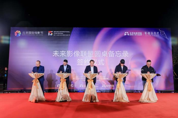 共绘未来影像新蓝图，九章云极DataCanvas公司与北京电影学院等多家单位签署《未来影像联盟圆桌备忘录》