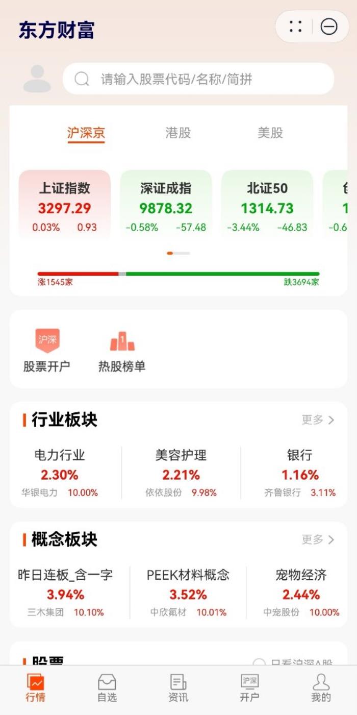 首批金融类元服务卡片上线，东方财富打造轻量化投资理财新体验！