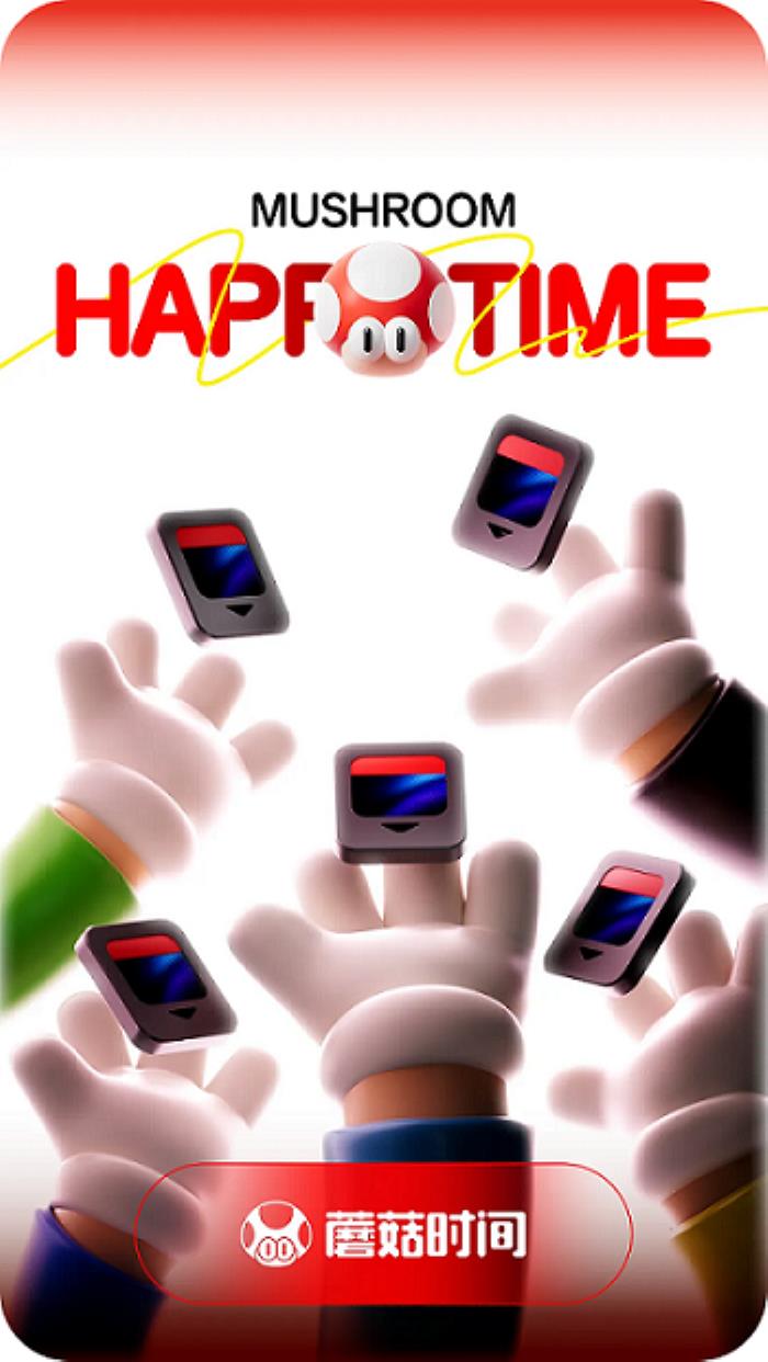 蘑菇时间：送你14天Switch游戏免费畅玩权限