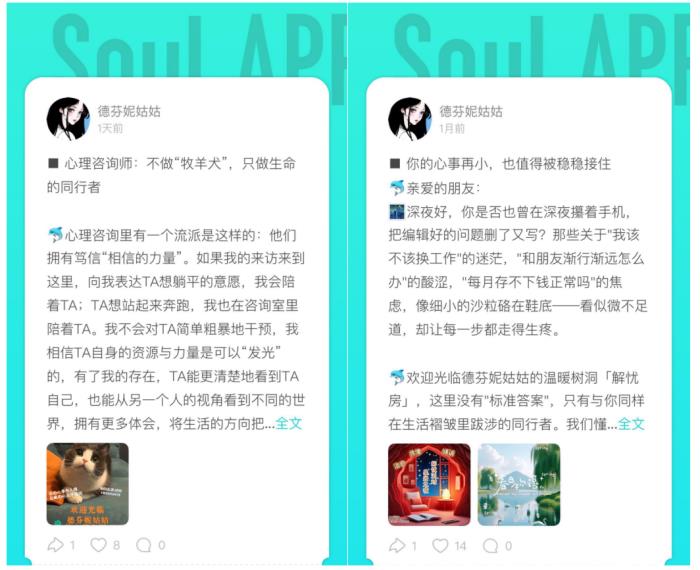 何以“解忧”——Soul App“解忧房”，让心事不再沉重