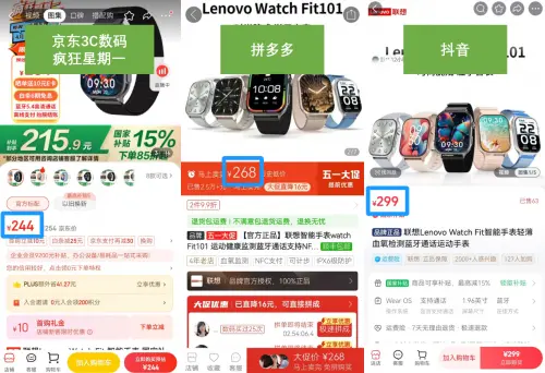 倍思亲手表京东售价仅抖音7折 货比三家才能理性决策