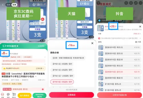 倍思亲手表京东售价仅抖音7折 货比三家才能理性决策