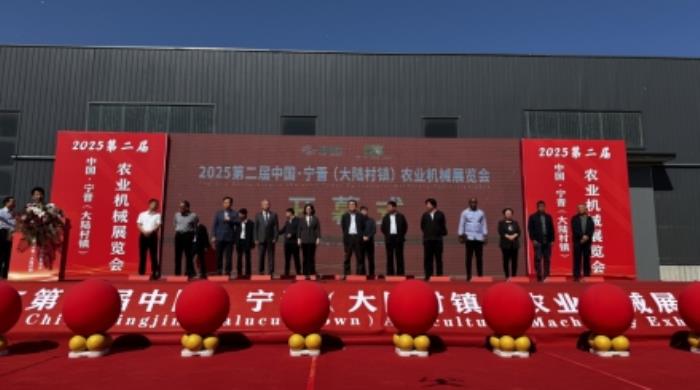 2025年第二届中国.宁晋大陆村镇农业机械展览会盛大开幕