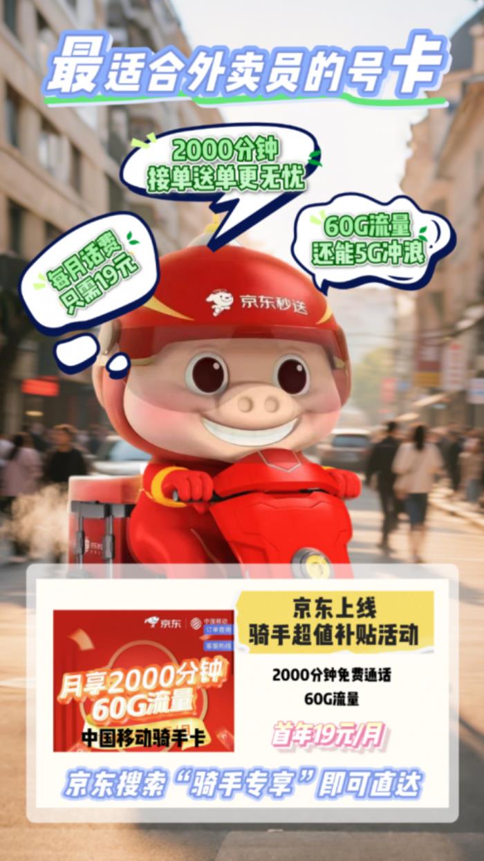 外卖小哥必备神器！这三款高性价比手机值得推荐