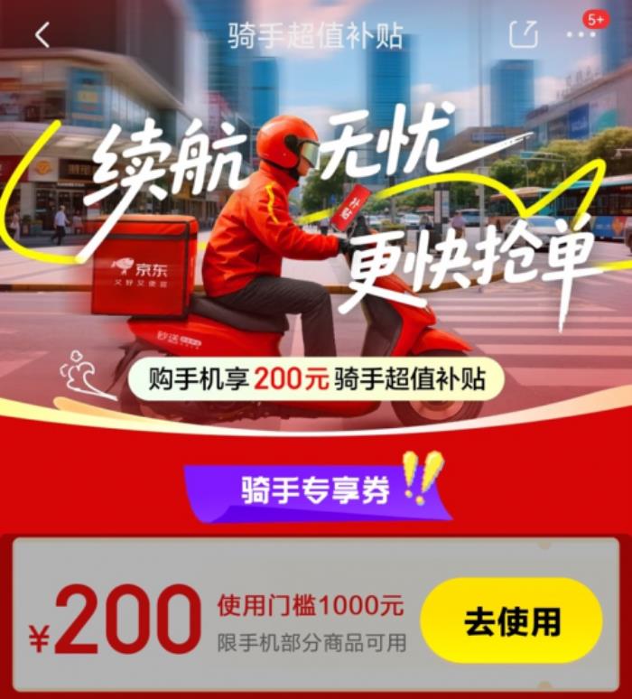 外卖小哥必备神器！这三款高性价比手机值得推荐