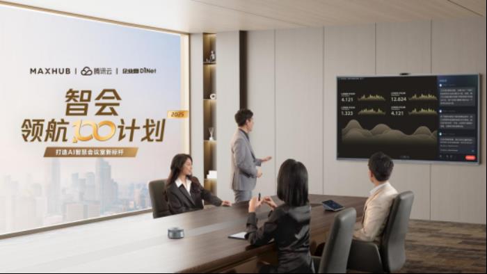 MAXHUB亮相数字中国建设峰会：以AI新应用驱动行业数智化跃迁