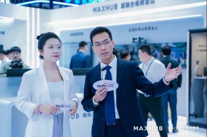 MAXHUB亮相数字中国建设峰会：以AI新应用驱动行业数智化跃迁