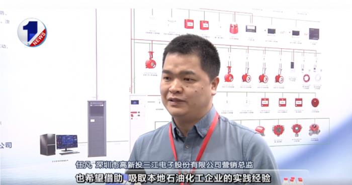 高新投三江亮相2025大连国际石油化工展以尖端消防解决方案护航行业安全