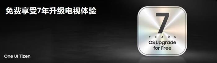 大屏影像定义未来视界：三星100英寸QN80F预售开启 享7年免费系统升级