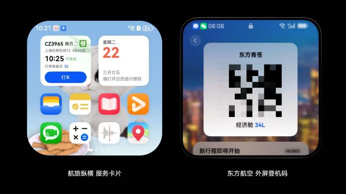 原来华为Pura X才是五一出行真外挂！导航/打车/旅行攻略全搞定！