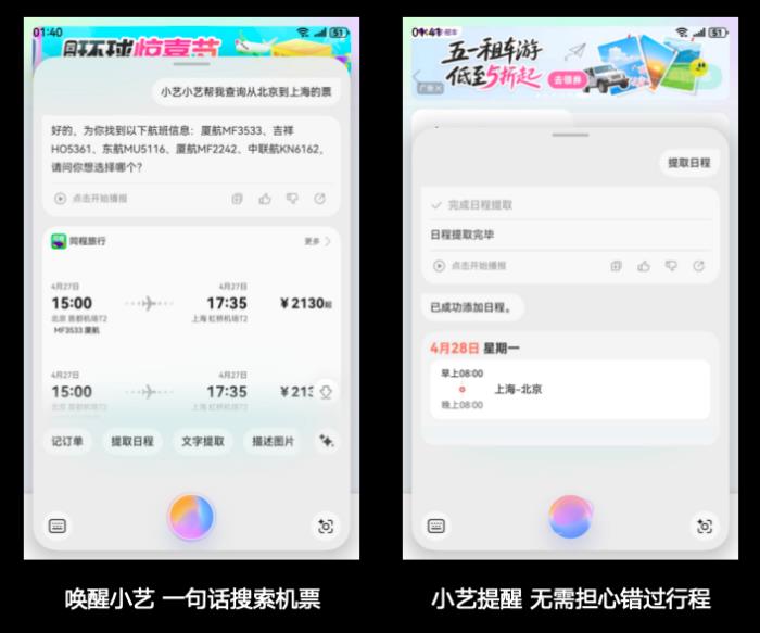 原来华为Pura X才是五一出行真外挂！导航/打车/旅行攻略全搞定！
