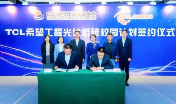 TCL科技发布2024年ESG报告，以科技之力共筑可持续未来