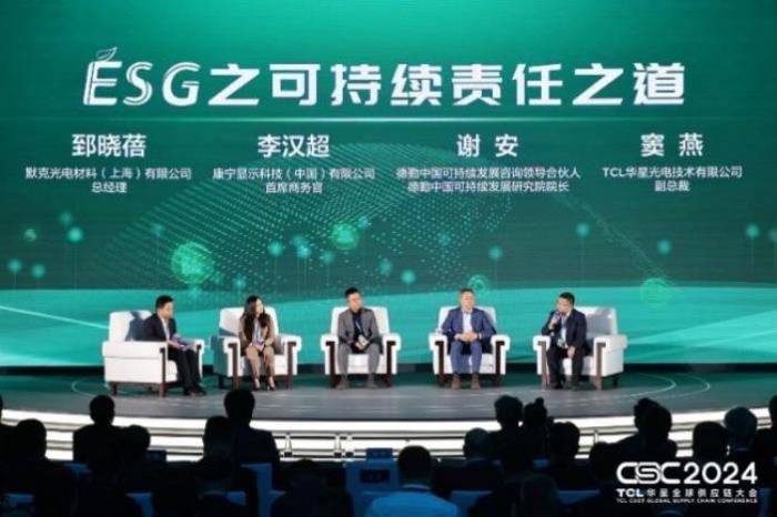 TCL科技发布2024年ESG报告，以科技之力共筑可持续未来