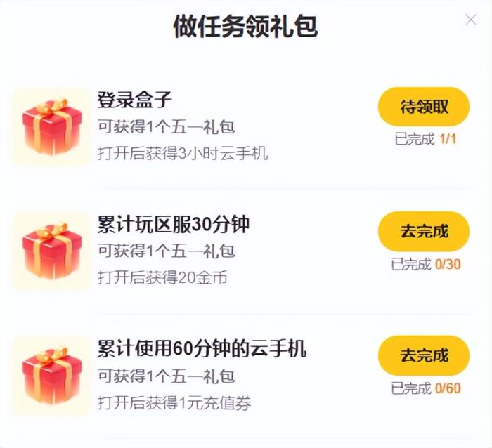 五一玩传奇手游还能抽苹果手机？996传奇盒子五一又带福利来了！