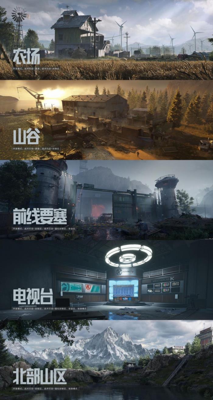 暗区突围端游今日正式上线 