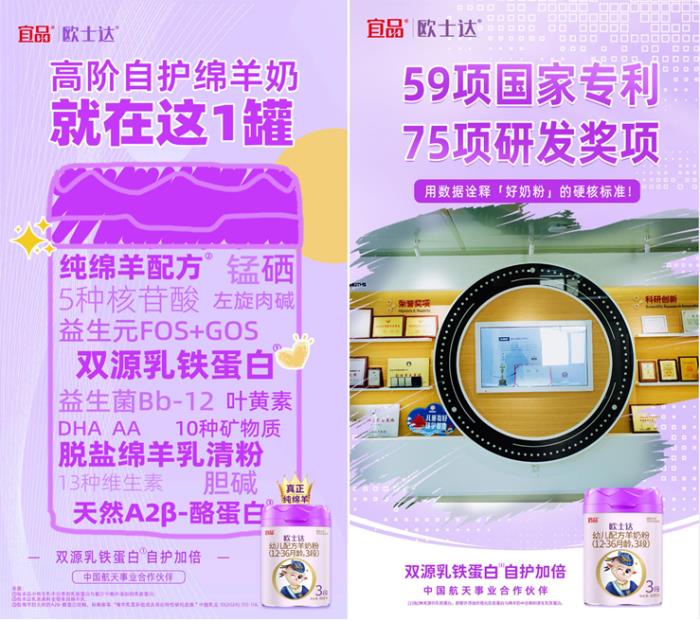 从数据到实操：欧士达绵羊奶转奶全流程解析