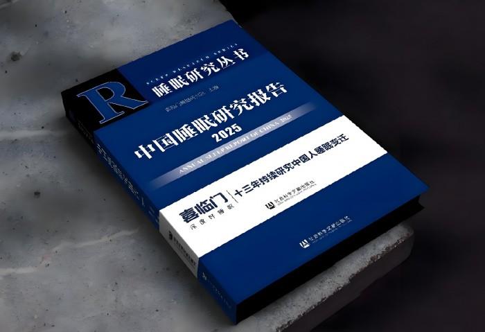 喜临门发布2024 ESG报告：以绿色智造重构睡眠产业新生态