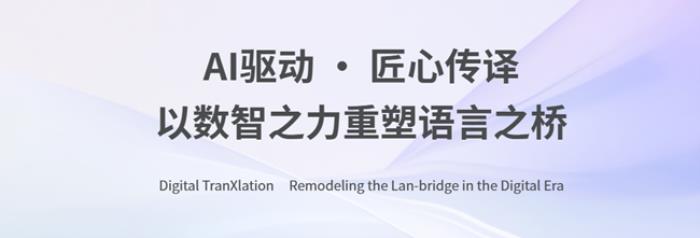 在技术浪潮中求生：语言桥的实践和探索