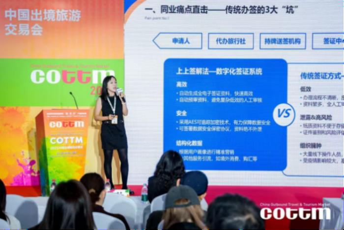 上上签韩智素：九年科技筑基，重构签证服务生态