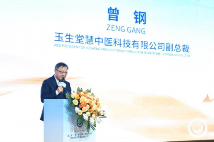 岐黄智慧遇上科技之光 玉生堂携智能中医成果点亮“健康丝绸之路”