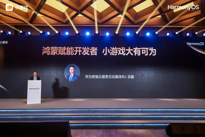 华为小游戏焕新升级，开发者百亿增量空间如何掘金？