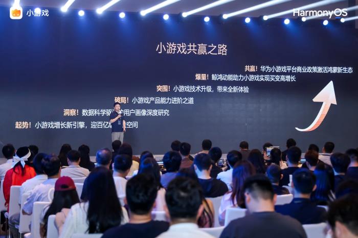 华为小游戏焕新升级，开发者百亿增量空间如何掘金？