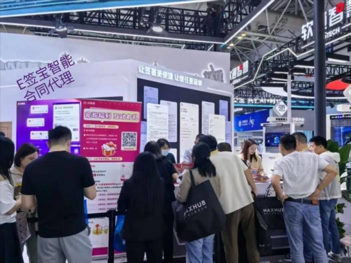 第八届数字中国建设成果展览会开幕，e签宝携创新成果【智能合同Agent】亮相峰会