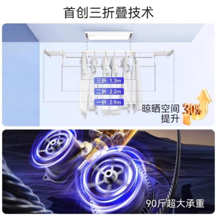好太太三折叠晾衣机4月30日重磅登陆天猫小黑盒超级新品日