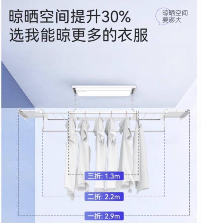 好太太三折叠晾衣机4月30日重磅登陆天猫小黑盒超级新品日