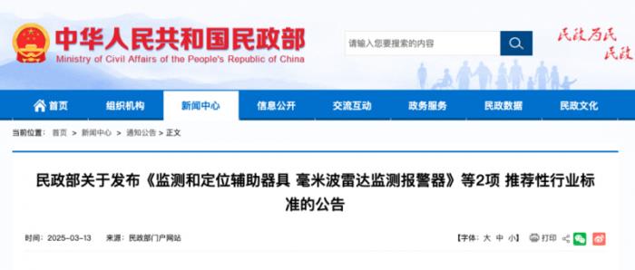 民政部新标落地，清雷科技以“全优参数”领跑智慧养老行业