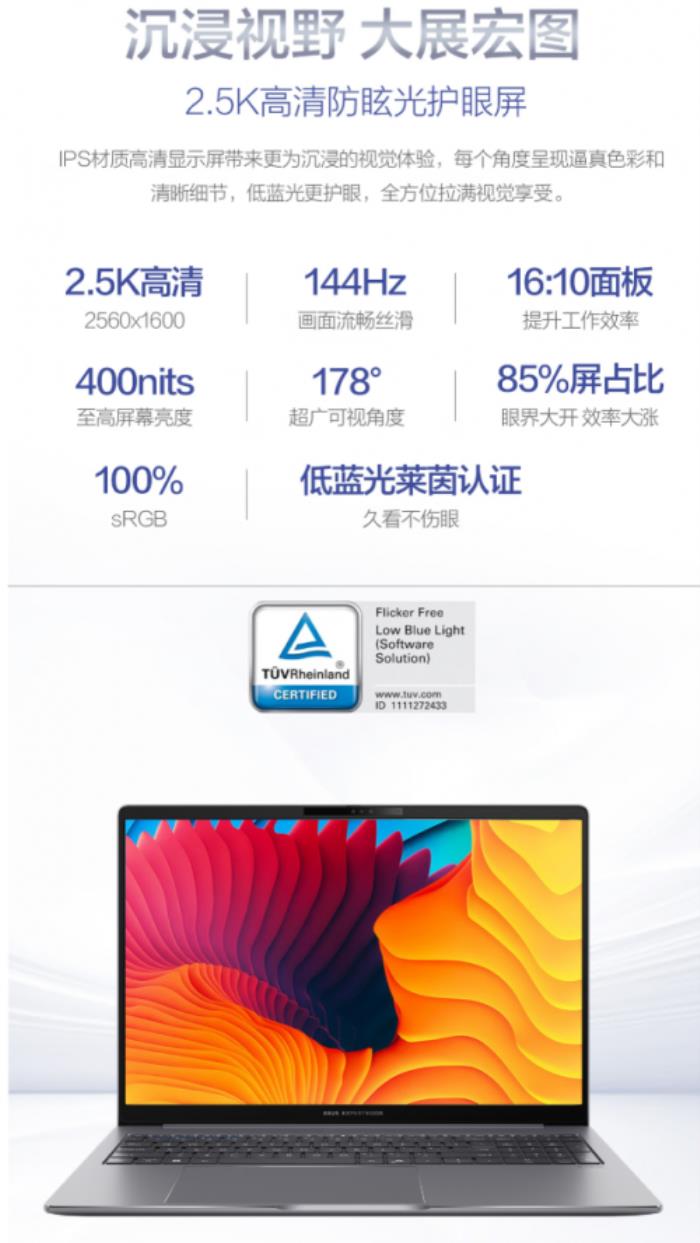商务办公的得力助手：华硕破晓6幻金版搭载商务AI会议平台带你智享高效办公